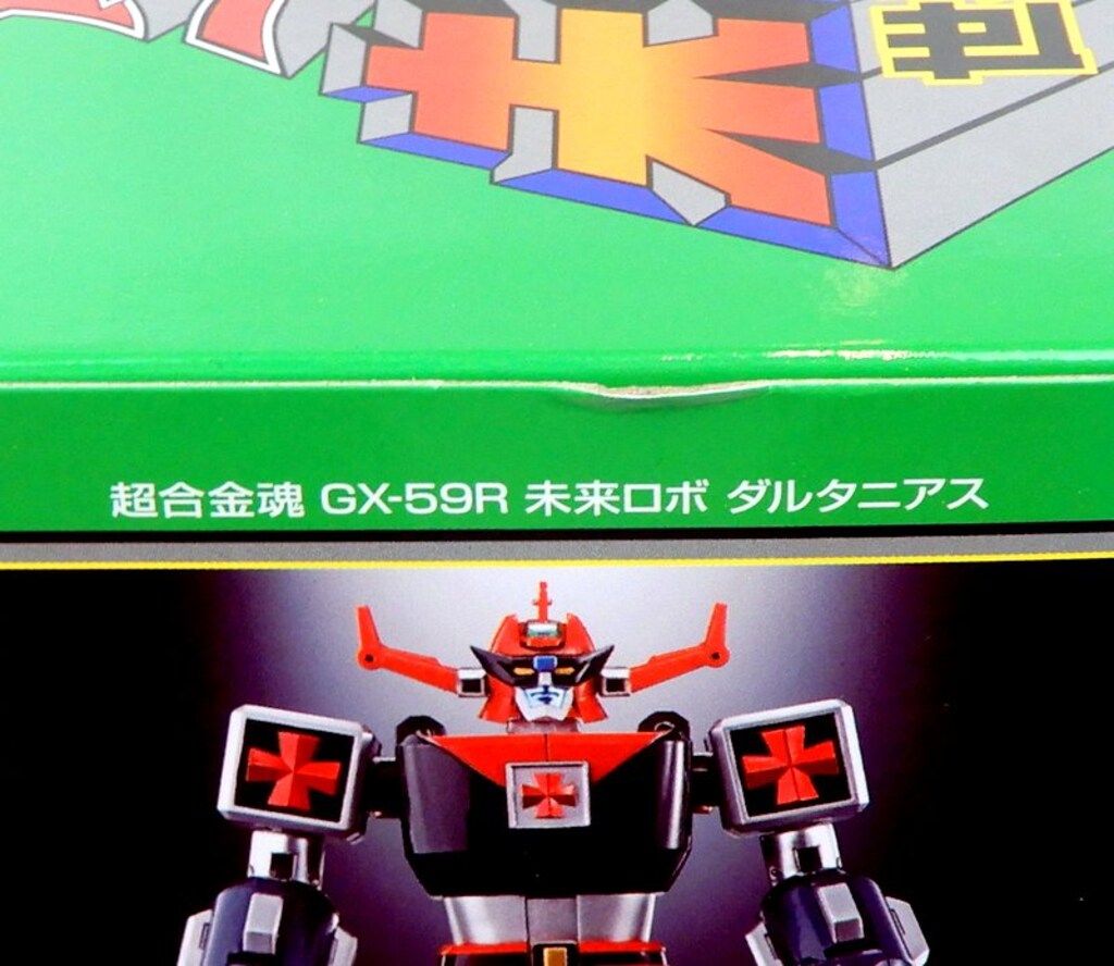 超合金　未来ロボ　ダルタニアス Amazon.co.jp: TAMASHII NATIONS 超合金魂 GX-59R 未来ロボ