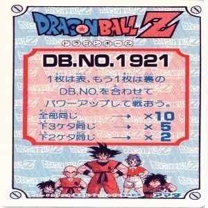 ドラゴンボール　カードダスまとめ 画像一覧】ドラゴンボールカードダス隠れプリズム隠しキラまとめ