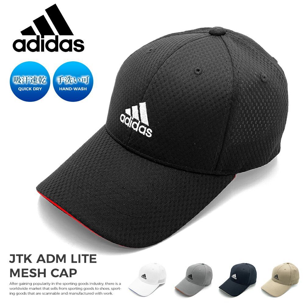 新品未使用 アディダス adidas メッシュキャップ 帽子 スポーツ