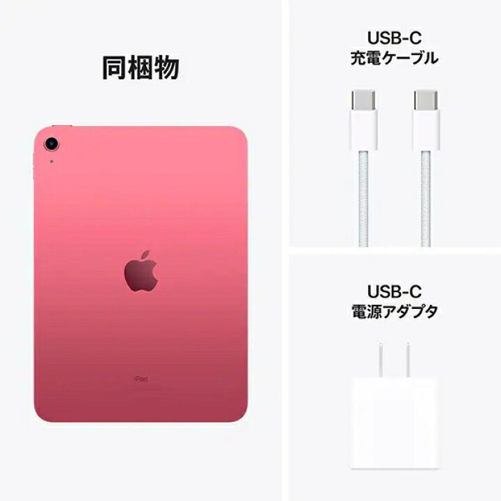 Y6KA03APP0100 iPad 第10世代 256GB APPLE Wi-Fiモデル 新品未開封 ...