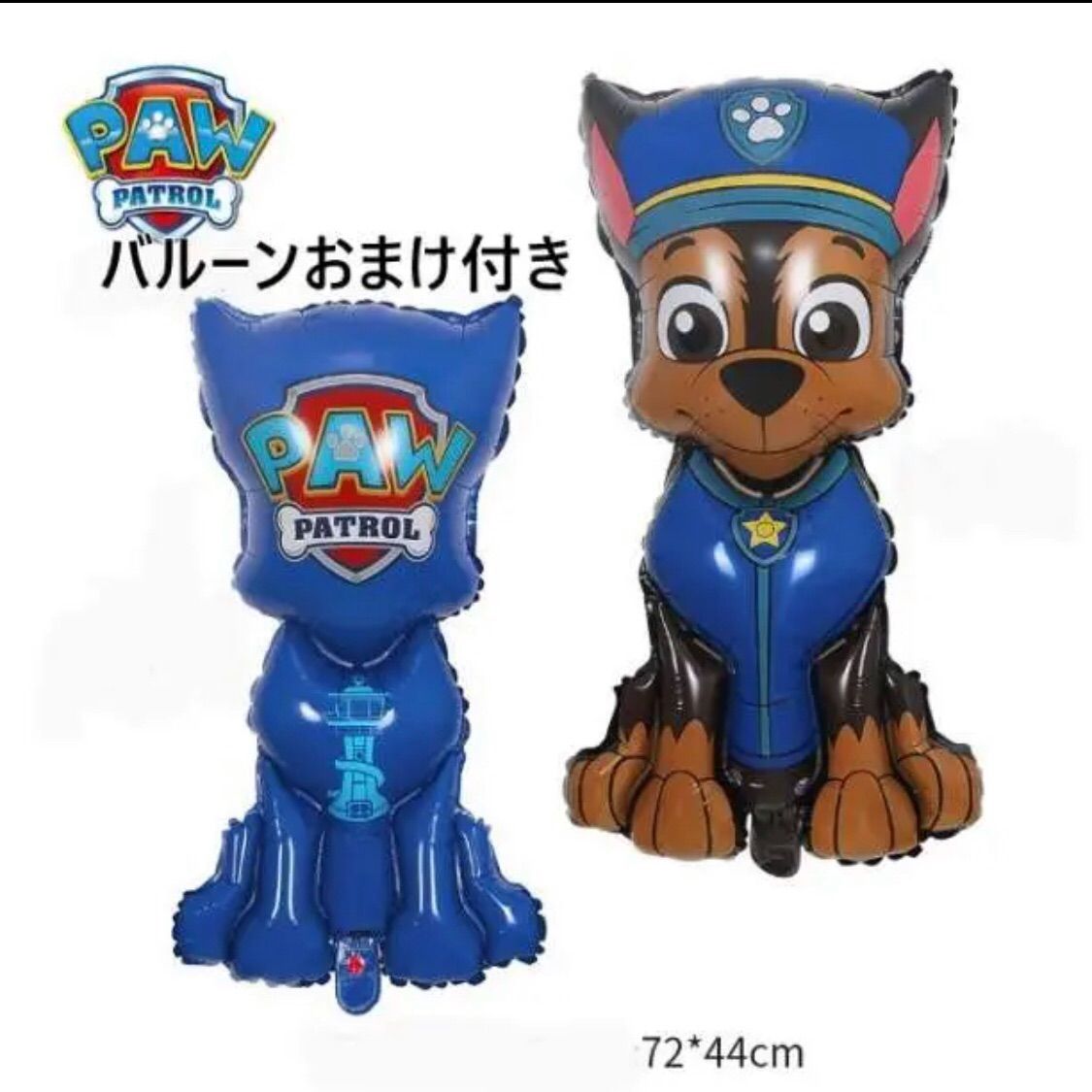 パウパト⭐︎パウパトロール ガーランド&バルーン お誕生日