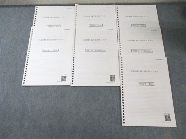 伊藤塾 司法試験 論文過去問マスター | 2026年合格目標 予備試験 2022 