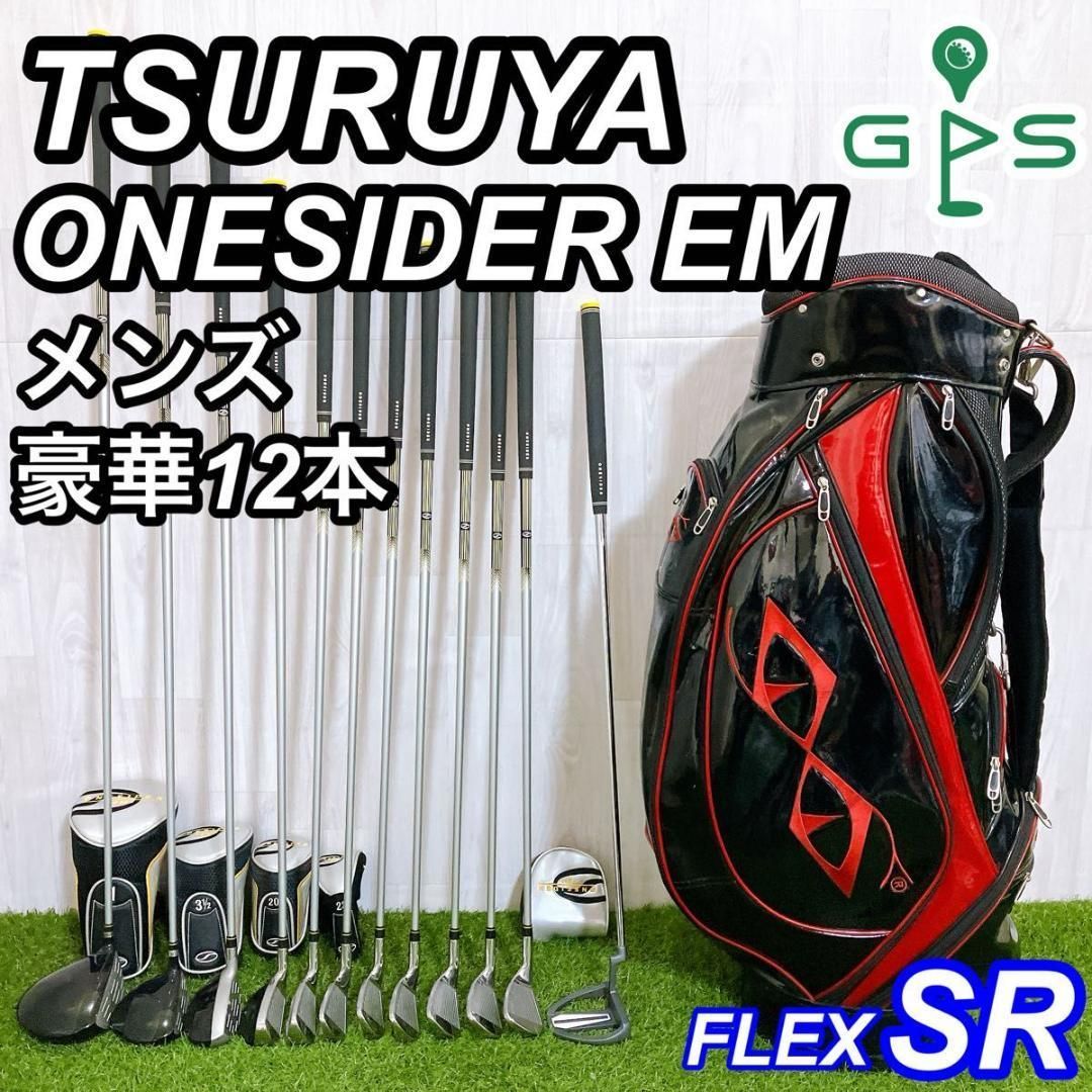 つるやゴルフ ワンサイダー メンズゴルフセット 12本 初心者 コースデビュー