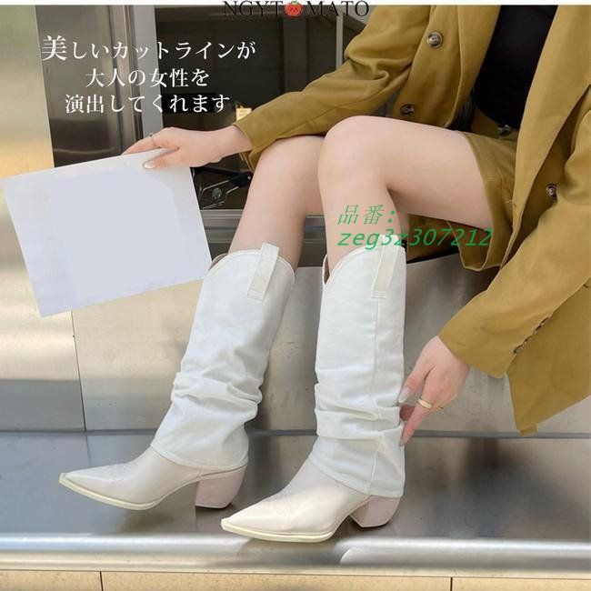 デニムブーツ