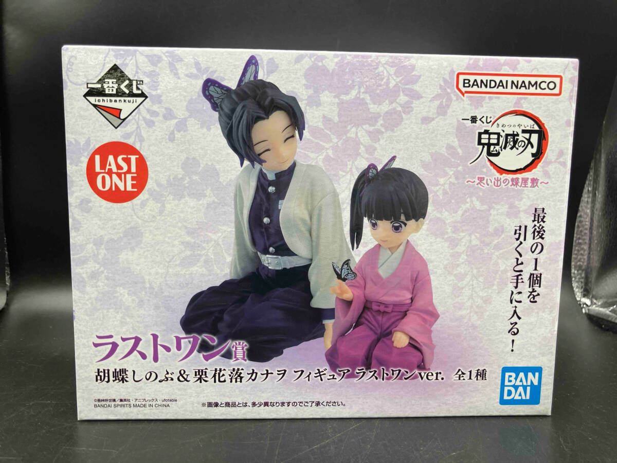 ラストワン賞 胡蝶しのぶ&栗花落カナヲ ラストワンver. 一番くじ