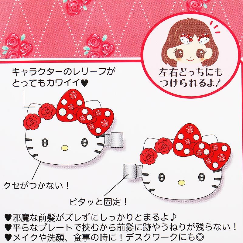 サンリオ キティ 前髪クリップDX レア 廃盤 ハローキティ sanrio レア サンリオ 前髪クリップDX ハローキティ キティちゃん 新品未開封