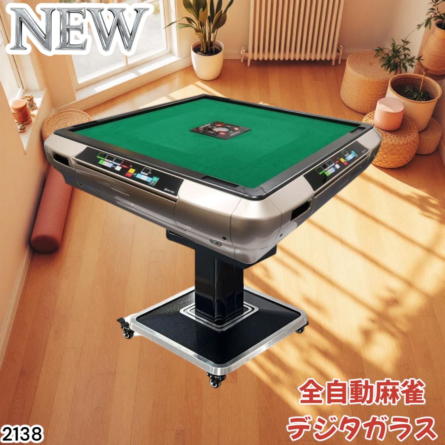 FREE SHINE 全自動麻雀卓　FR-X3 テーブル用ガラステーブル付き FREE SHINE 全自動麻雀卓 FR-X3 テーブル用ガラステーブル付き FREE