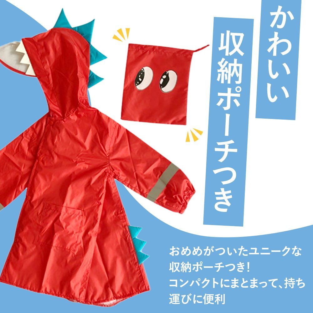 Mサイズ】レインコート 恐竜 反射材 安全 キッズ 子供用 怪獣 80