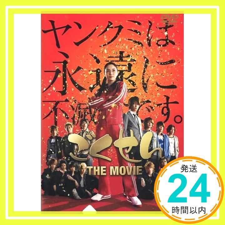 ごくせん THE MOVIE レンタル落ち _02