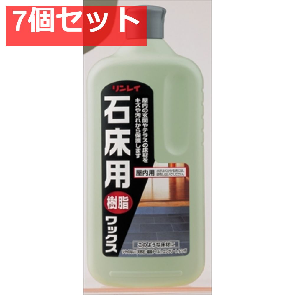 リンレイ 石床用ワックス 1L 7個セット