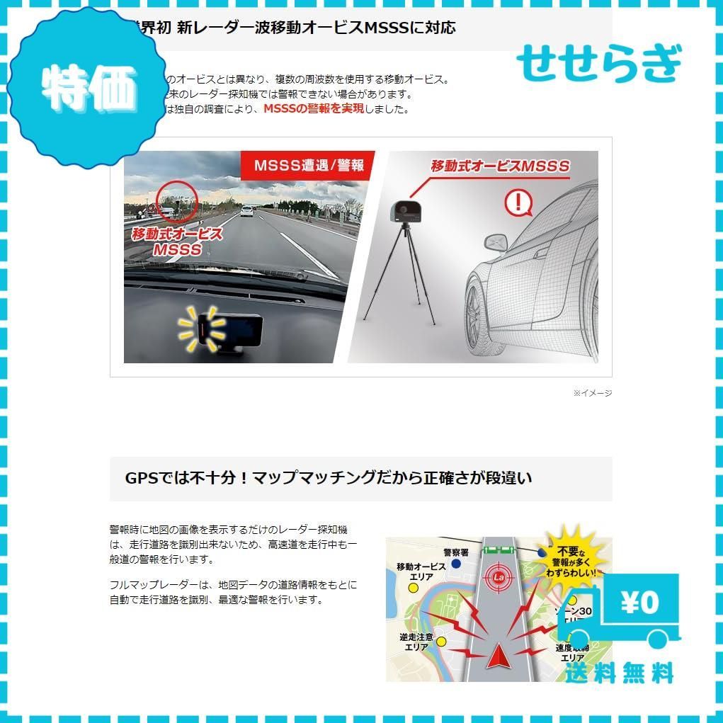 新レーダー波移動オービスMSSS対応 LS350L ユピテル GPSレーザー