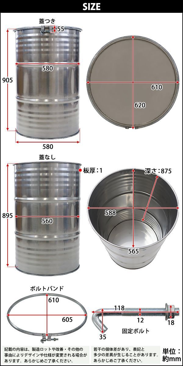 ドラム缶 ステンレスドラム オープンドラム缶 208L 1個 SUS304 ボルト