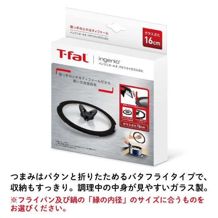 新品・未使用】【ガラス蓋】 ティファール T-fal インジニオ ネオ