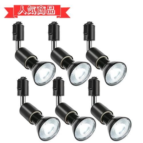 happy-shops黒・昼光色_E26・6個入 szbritelight ダクトレールライト e26 電球付き ダクトレール用照明器具 ライティングレール 照明 PAR20 レフ球型 ランプ付 LED電球＋器具セット (ブラック， 昼光色 6