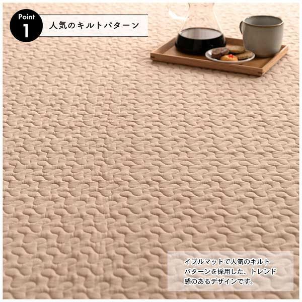 コットン表地イブルマットのキルトラグ（約W190×D130cm）／モカブラウン　※軽量・ほど良いクッション性・洗濯機丸洗いＯＫ