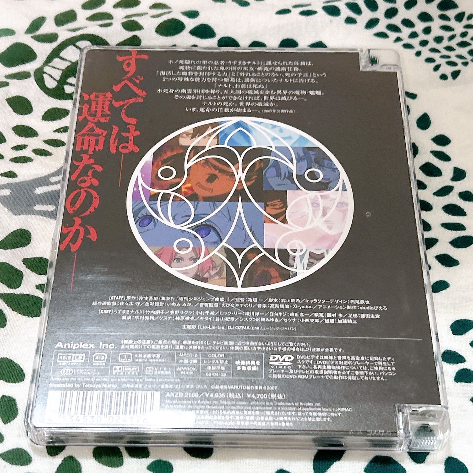 劇場版 NARUTO ナルト 疾風伝 the Movie 特典DVD Document of NARUTO