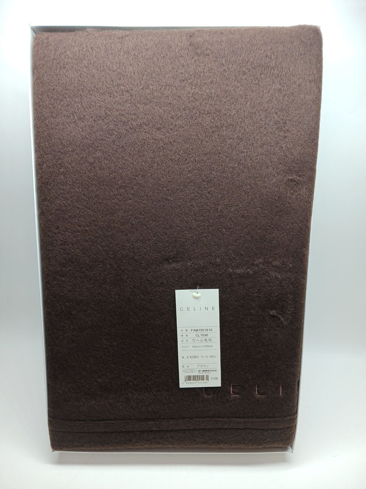 セリーヌ 毛布 ウール100%