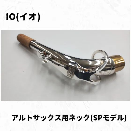 IO イオ