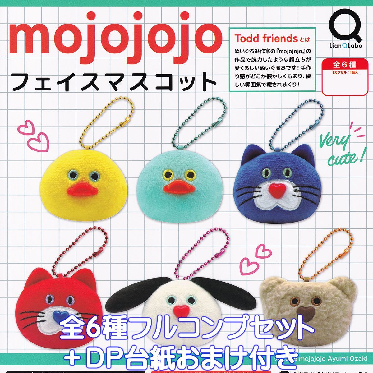 mojojojo ぬいぐるみ　クリスマス mojojojo ぬいぐるみ クリスマス mojojojo