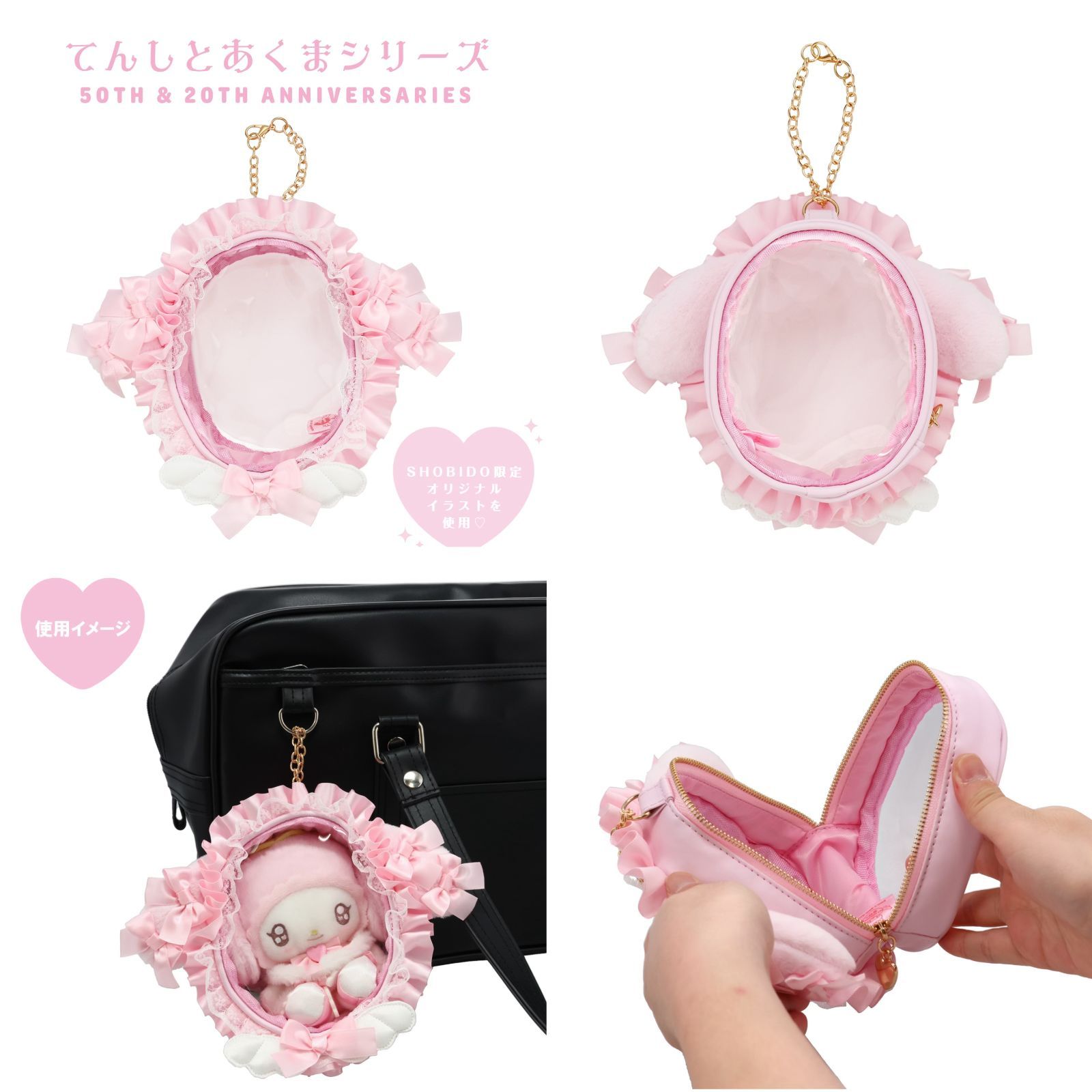 マイメロディ＆クロミ てんしとあくまシリーズ ＜ マルチポーチ