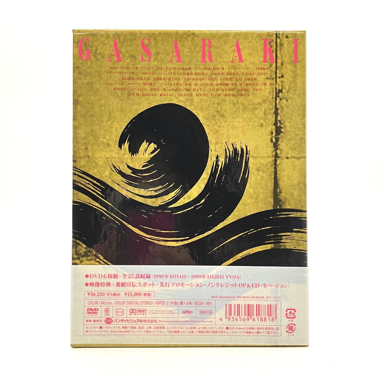 ガサラキ DVD-BOX〈初回限定生産・6枚組〉