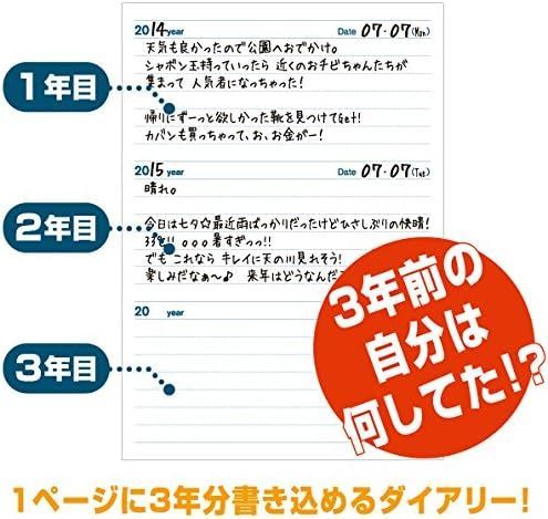 アーティミス ARTEMIS 日記帳 3年連用 星座 : 3年連用日記帳 0 Past メール便ご選択で送料無料 日常使いの3年日記 B6 紺 | この手帳は凄い！日記や長期計画を比較できる「3年連用ダイアリー 5月25日はポイント最大10倍祭＼楽天1位／