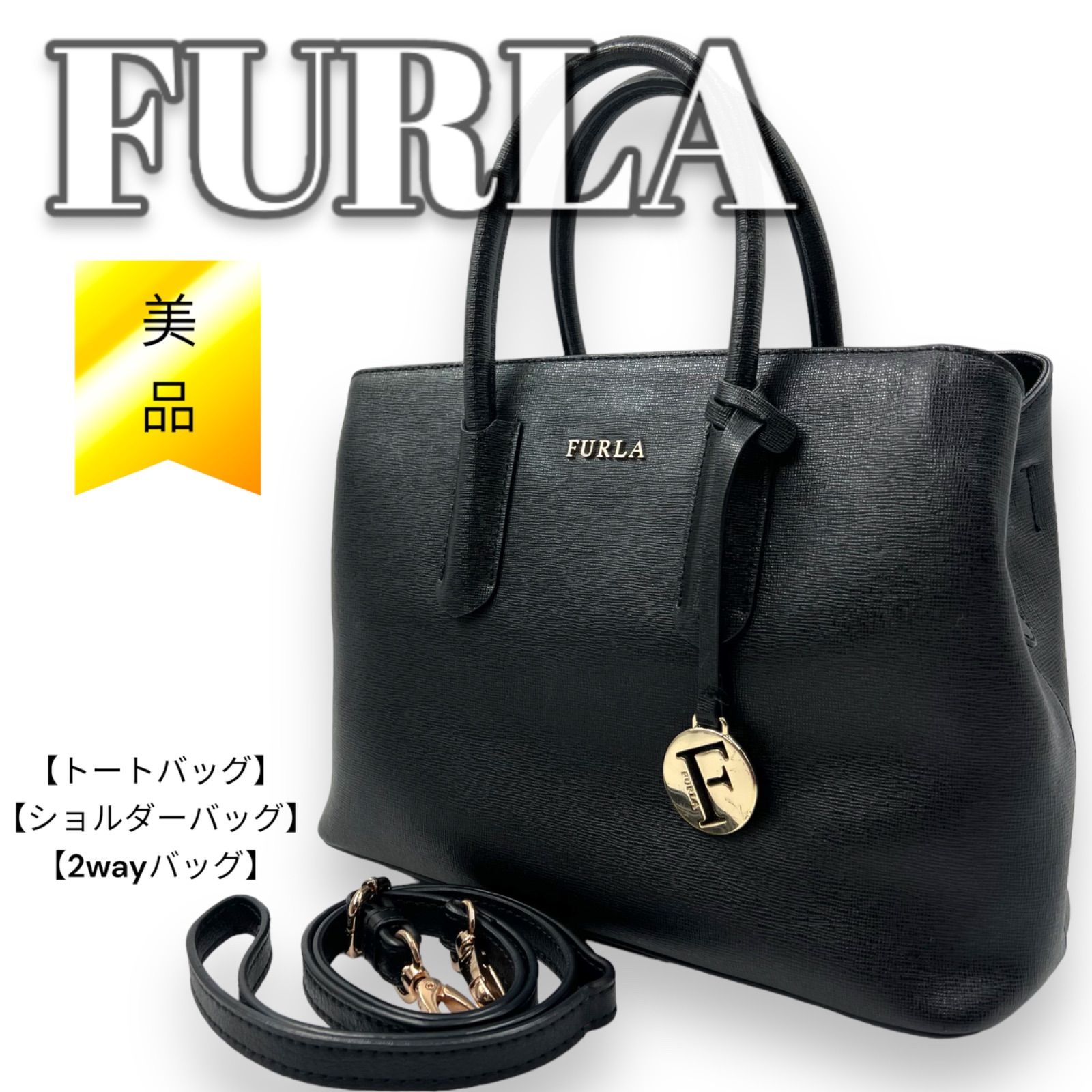 美品】フルラ FURLA 2wayバッグ トートバッグ ショルダーバッグ クロスショルダー レザー 無地 ロゴ 金具 斜め掛け ブラック チャーム -  メルカリ