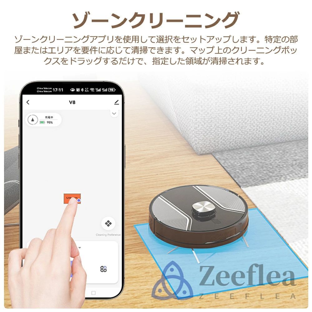 自動掃除ロボット
