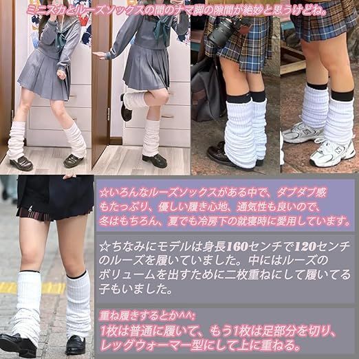 まんじゅう　希少【日本製】当時物ルーズソックス60cm 楽天市場】ルーズソックス 120 日本製の通販