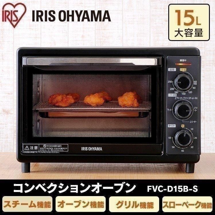 IRIS OHYAMA コンベクションオーブン PFC-D15A - 電子レンジ・オーブン