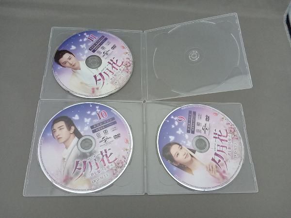 夕月花～三世を駆ける愛～ シンプルDVD-BOX 1〜3(完結) Amazon.co.jp: 夕月花(せきげつか)～三世を駆ける愛～ BOX1