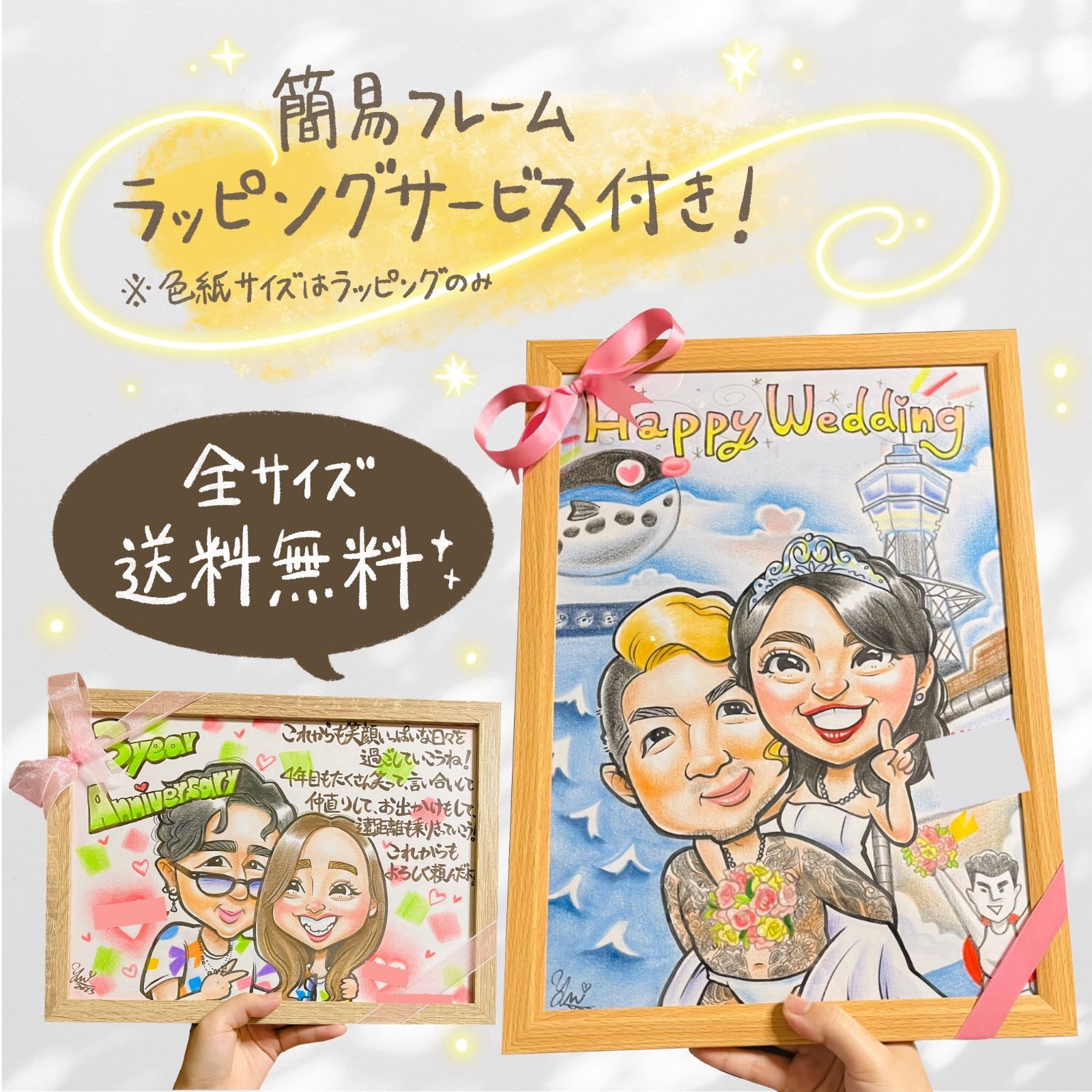 ☆似顔絵オーダーメイド☆ 還暦似顔絵 還暦 傘寿 還暦祝い 大