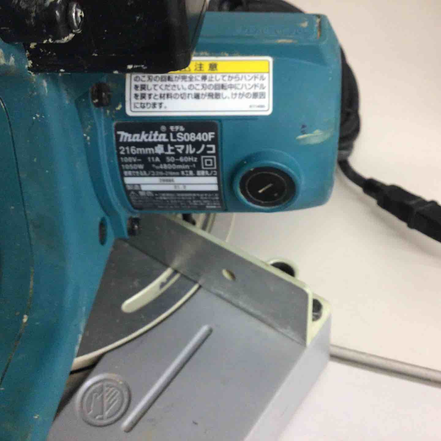中古品】☆マキタ(makita) 卓上マルノコ 216mm LS0840F【戸田店