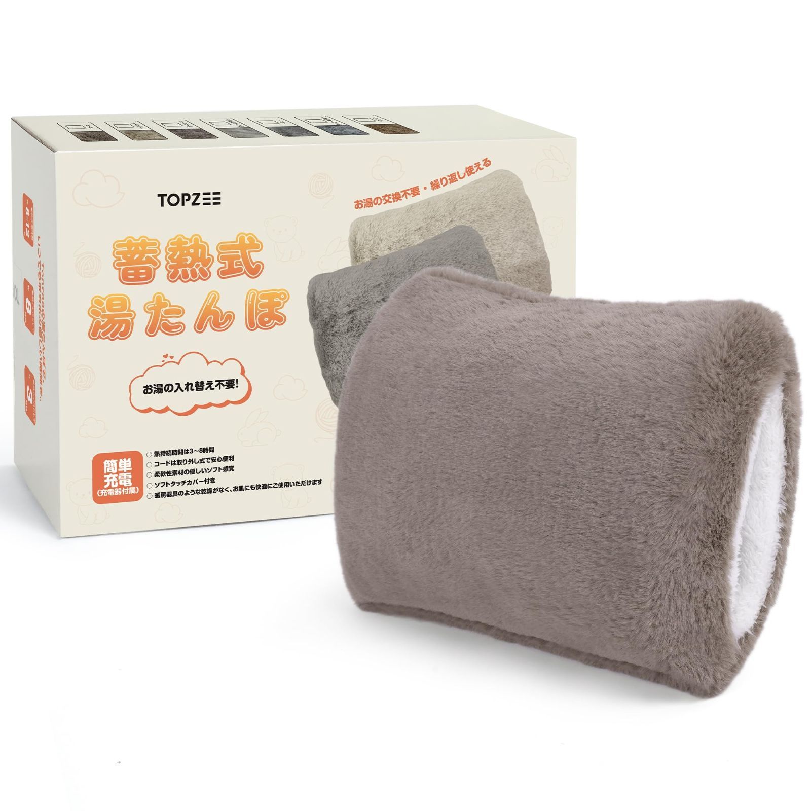 TV SNSで話題沸騰 TOPZEE 湯たんぽ 充電式 蓄熱式ゆたんぽ 2025冬 新登場 4~12H長時間保温 ゆたんぽ お湯 省エネ 暖房器具 電気湯たんぽ 防爆充電器 過熱防止 急速充電 ゆたんぽ 繰り返し使えてエコ ぽかぽか 冷房対策 カーキ