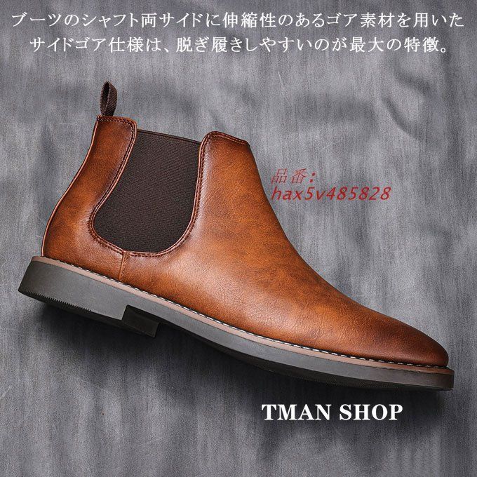 メンズ サイドチェルシーブーツ