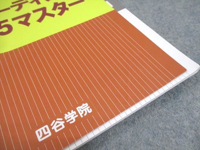 XG11-263 四谷学院 英語 リーディング55マスター テキスト 2021 11m0B