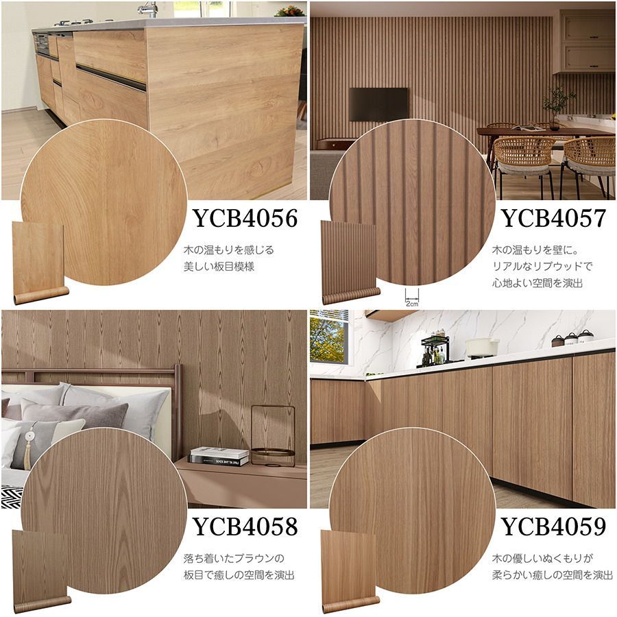 DIY 壁紙シール
