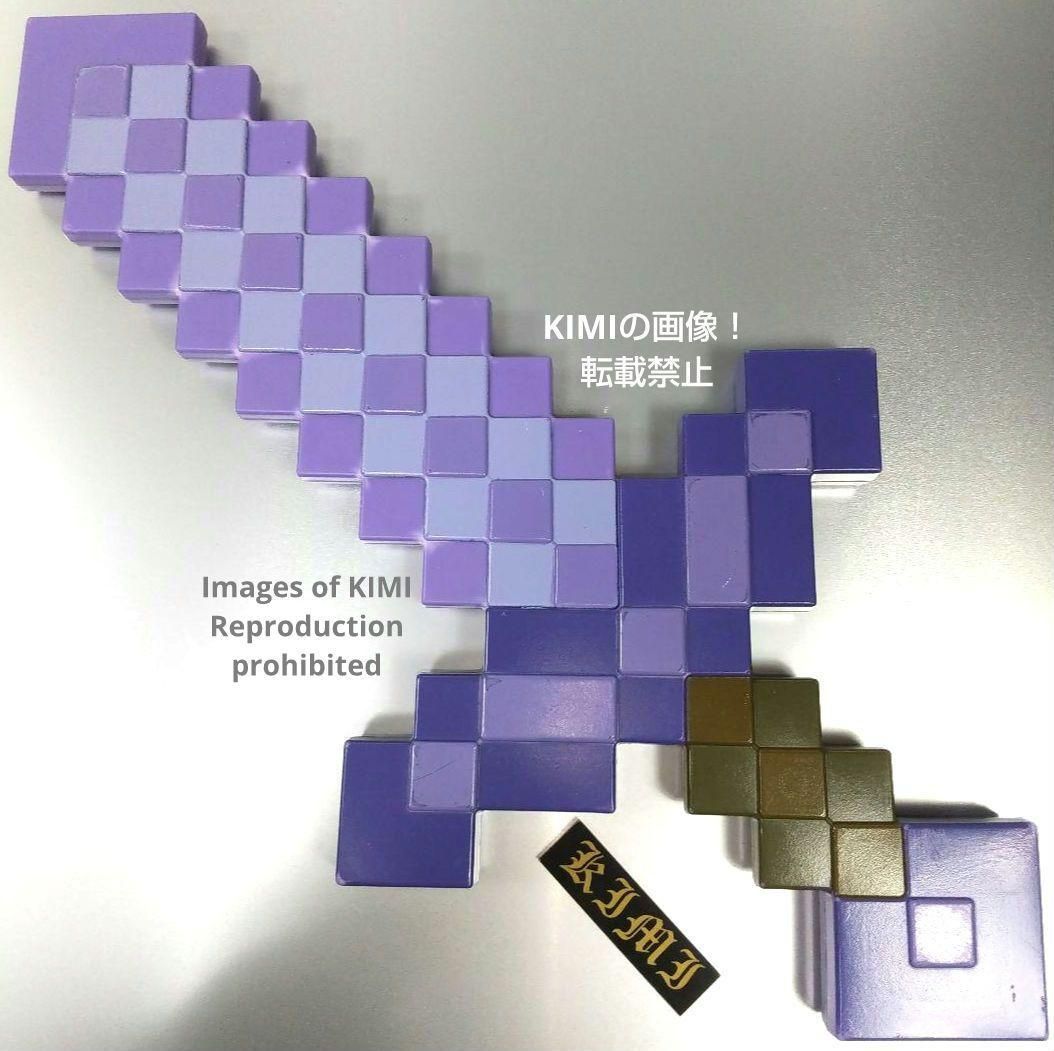 ダイヤモンドの剣 エンチャントバージョン マインクラフト