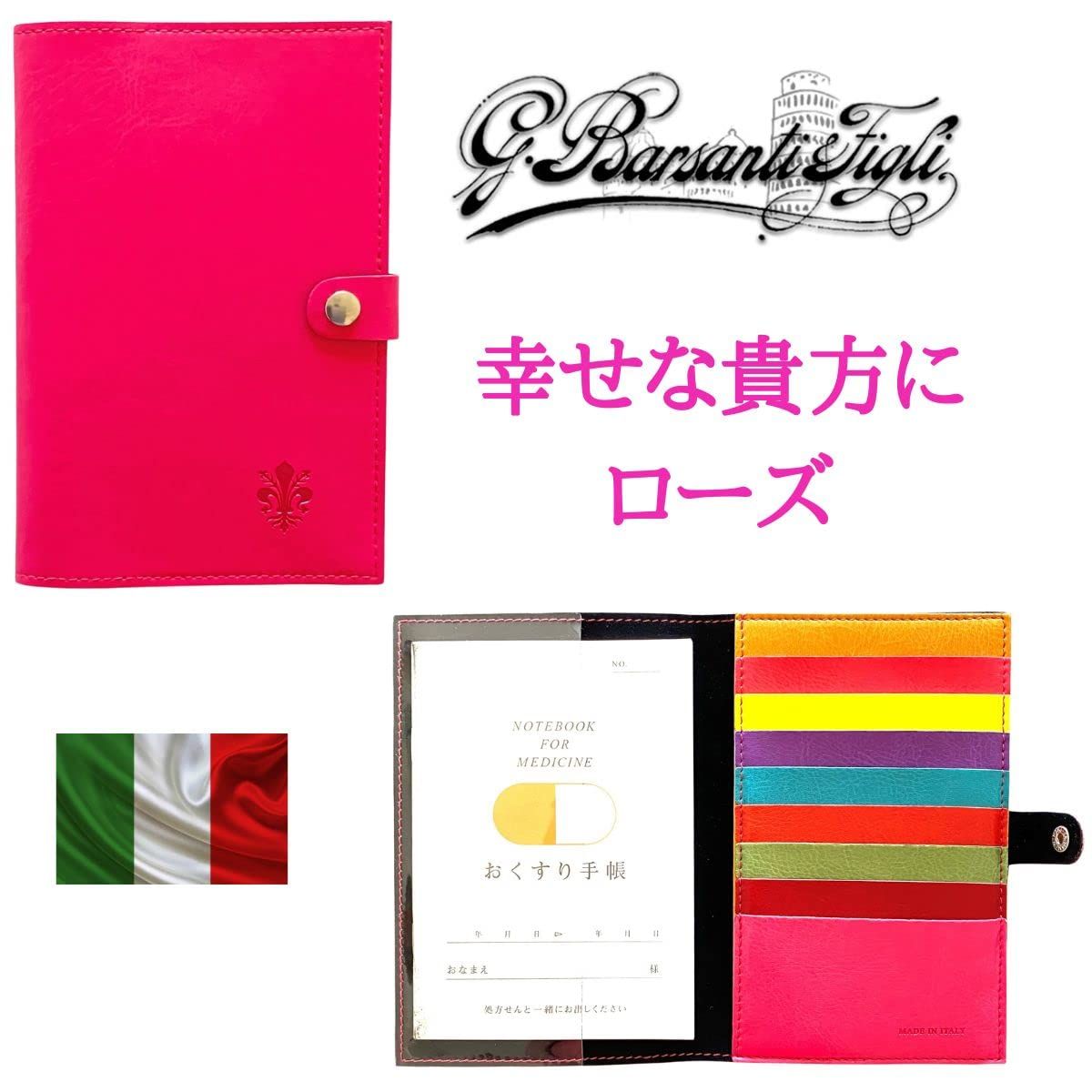 イタリア製 カード8枚収納