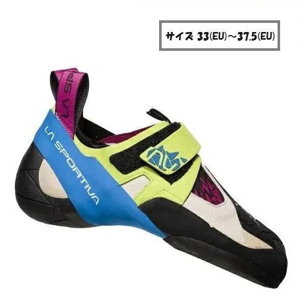 【 即納 】 スポルティバ スクワマ ウーマン | La Sportiva Women's Skwamaサイズ 33(EU)～37.5(EU)