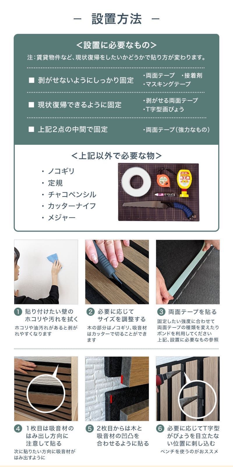 吸音ボード ウッドパネル