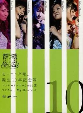モーニング娘。　DVDセット Amazon.co.jp: [DVD] モーニング娘。 DVD MAGAZINE VOL.87 DVD