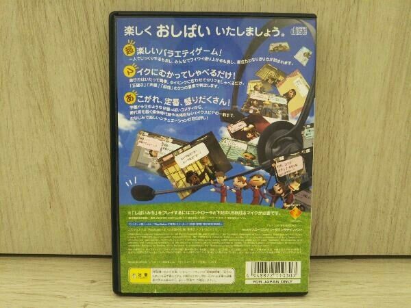 PS2 しばいみち - メルカリ