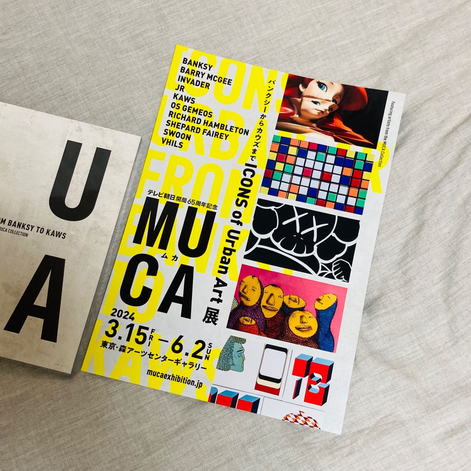MUCA展 図録 MUCA展 バンクシー カウズ 図録urban art kaws banksy - メルカリ