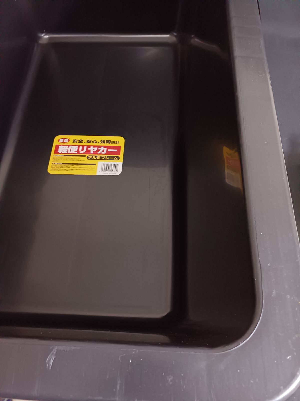 アウトレット品