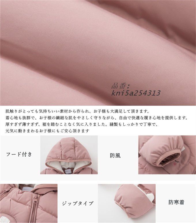  ベビー服 ジャンプスーツ 秋冬 長袖 新生児服 フード付き 80 73 暖かい プレゼント ファスナー ダウンジャケット カバーオール 前開き kni 5 a 254313 ロンパース カバーオール ベビー服(~95cm)