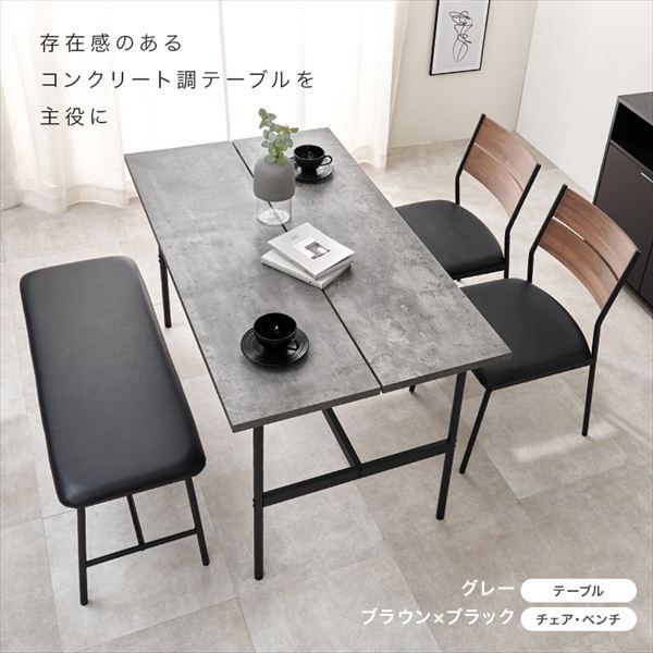 ダイニング テーブル