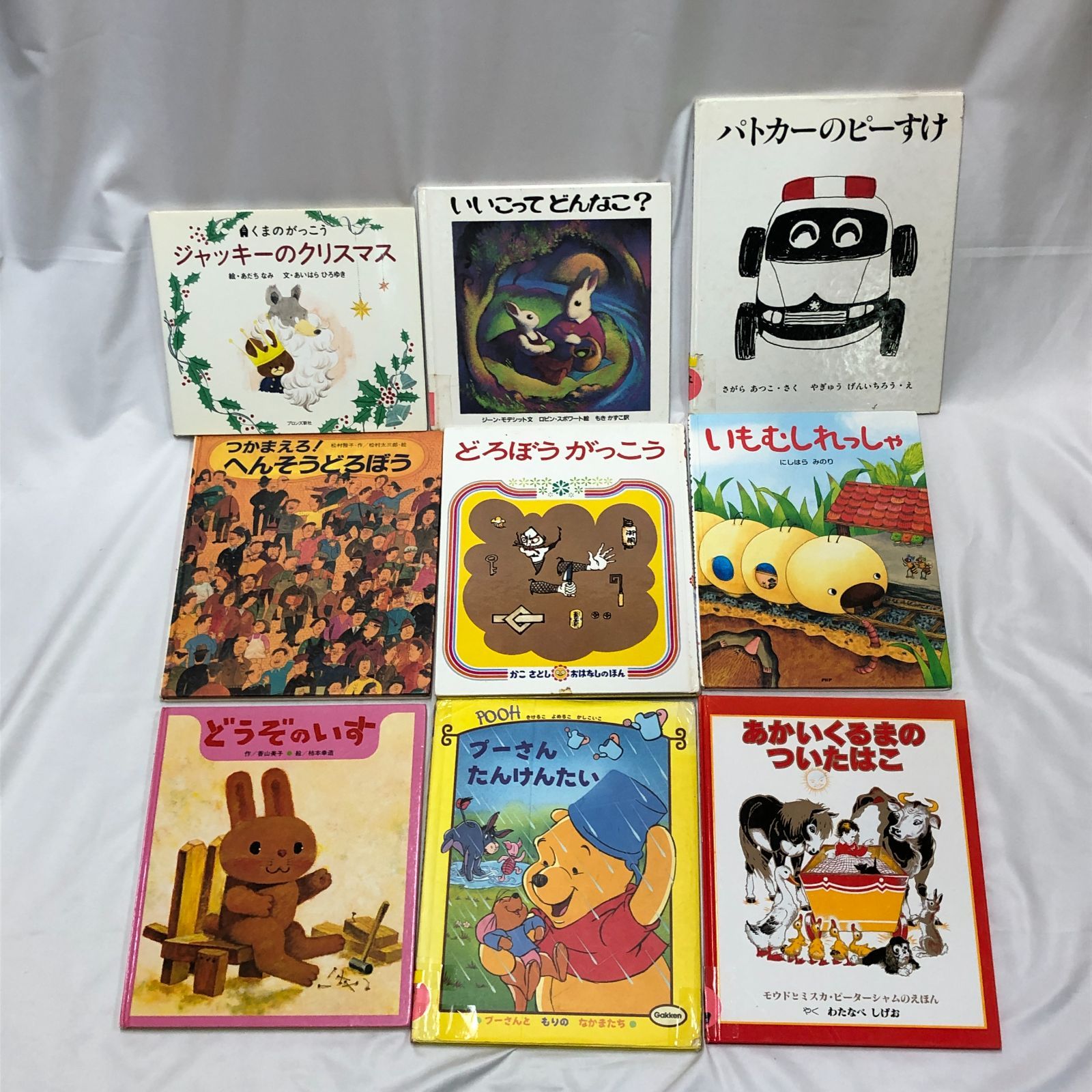 人気・名作絵本 30冊 まとめ売り 絵本】人気の絵本 名作ベストセラーまとめ売り 30冊 - メルカリ