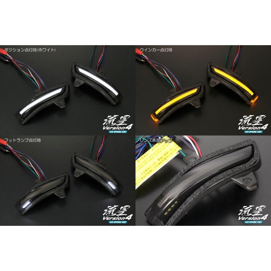 コンパクト発送　シーケンシャルウインカー Ver.4 300系 グランエース LED ウインカーレンズキット ポジション フットランプ オープニング機能付き 「タイマーセット！！」ワイヤレスキーの