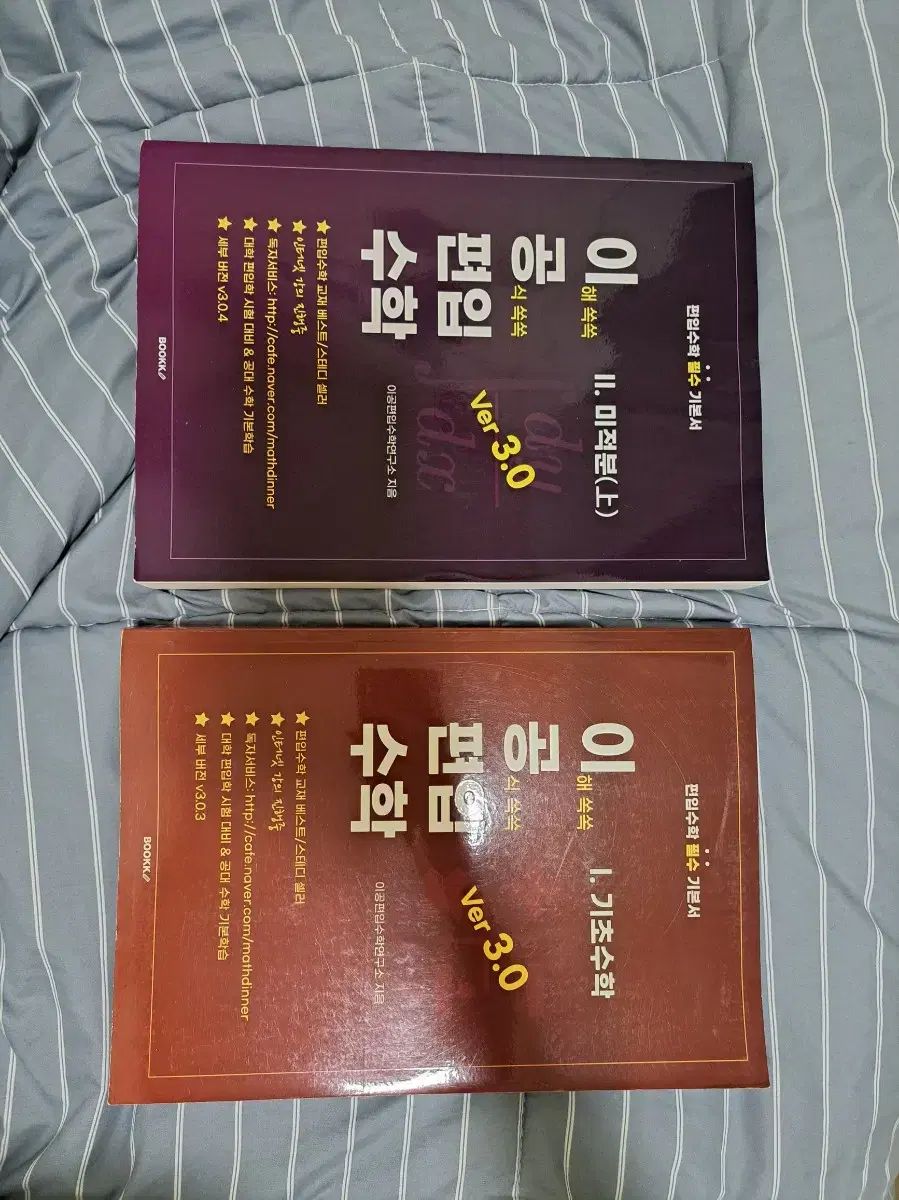 科学と工学の移転 数学 ver 3 0 美学 基本的な数学